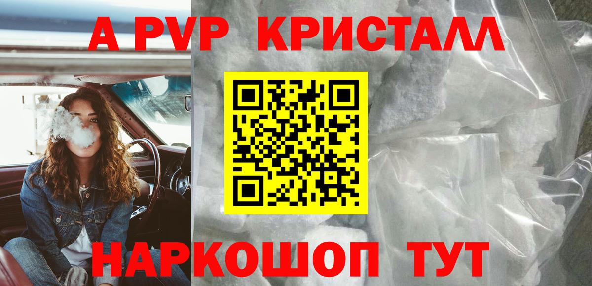 Alpha PVP Соль  Вход с VPN  Alpha-PVP  Беслан  Альфа ПВП мука  А ПВП VHQ 