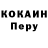 COCAIN Колумбийский Andrew Zhikharev