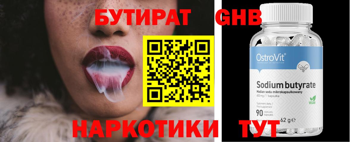 БУТИРАТ оксана Беслан