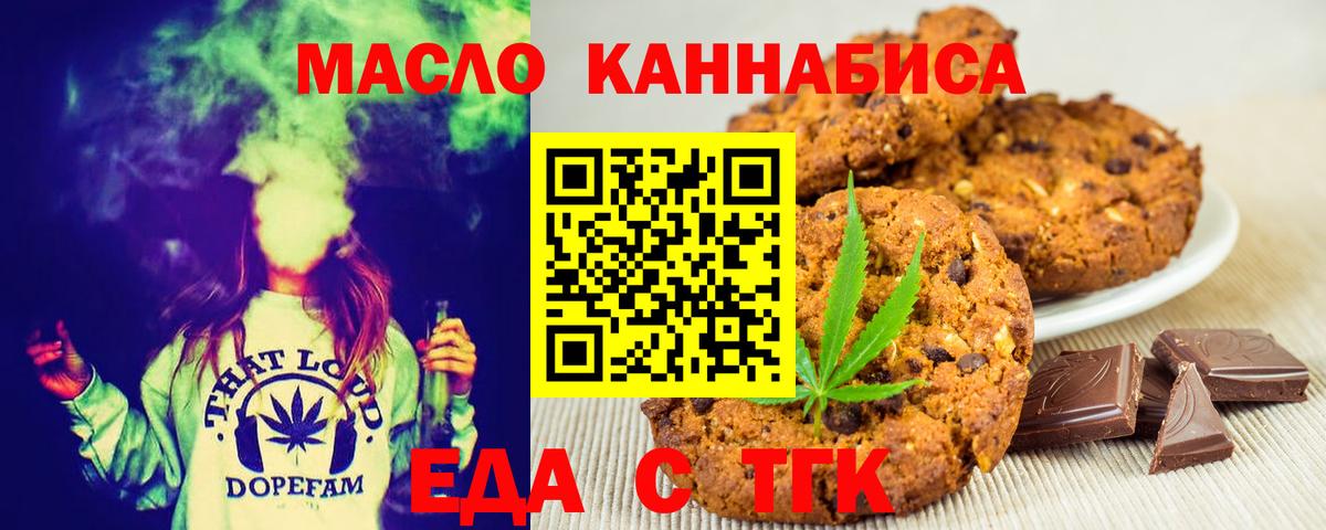 Cannafood конопля  Беслан 
