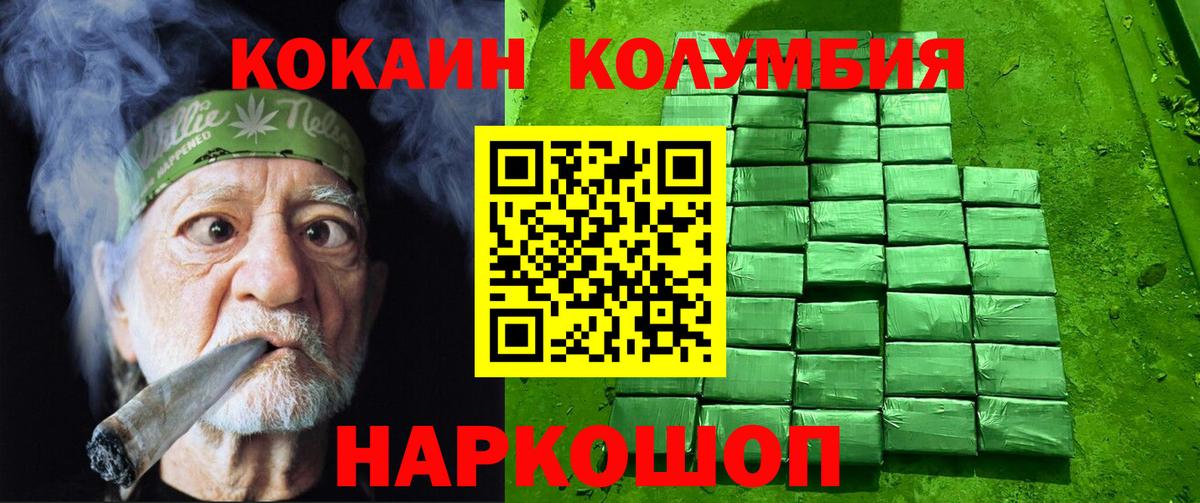 Cocaine 97%  Беслан  Кокаин Колумбийский 