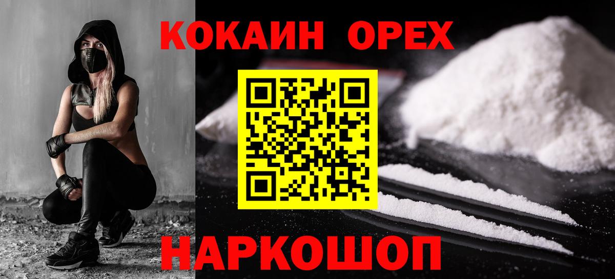 Беслан  Кокаин Боливия  КОКАИН  Вход с VPN 