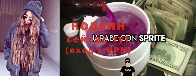 Кодеин напиток Lean (лин)  Беслан 