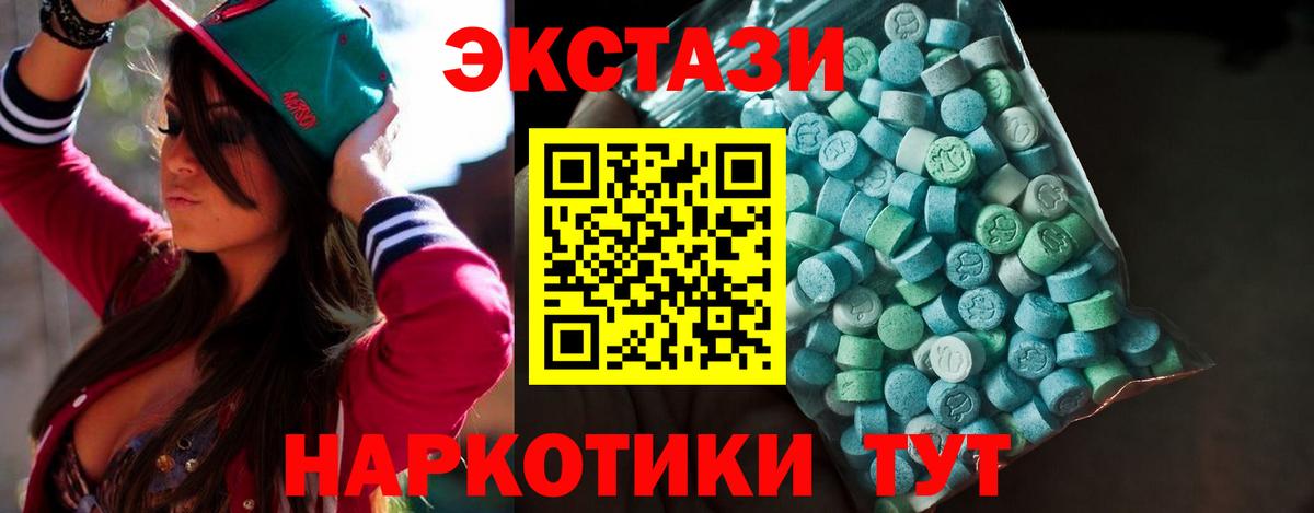 ЭКСТАЗИ 280 MDMA Беслан