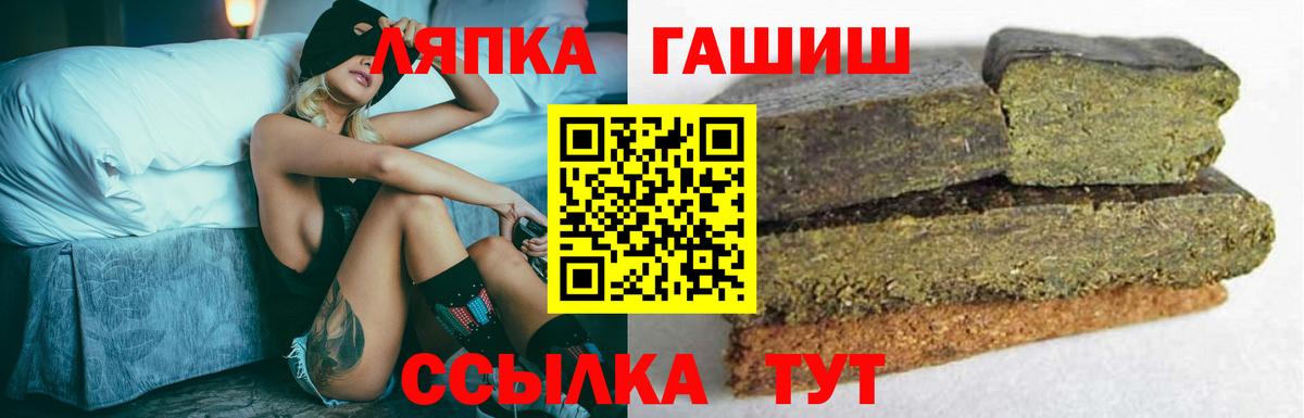 ГАШ гарик  ГАШИШ  Беслан  Гашиш VHQ  Вход с VPN 