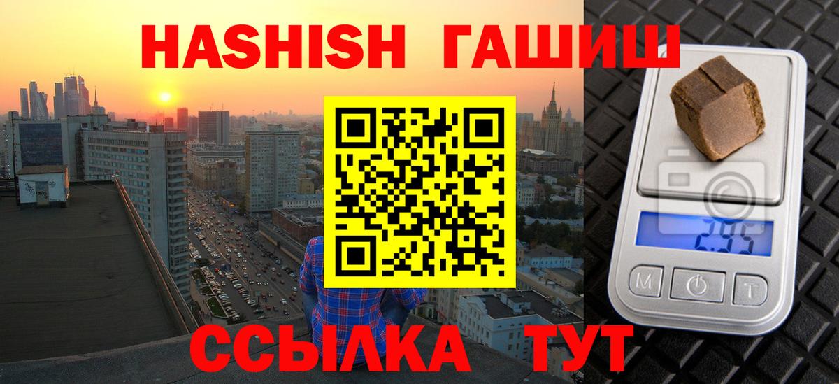 ГАШИШ hashish  ГАШИШ Ice-O-Lator  Беслан 