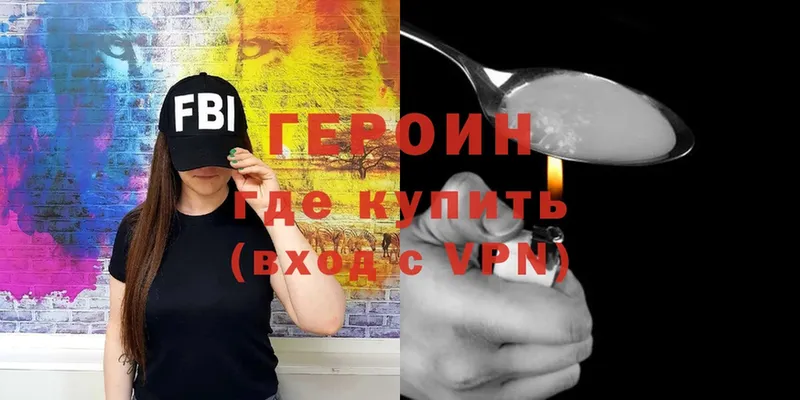 Героин VHQ  даркнет сайт  Беслан 