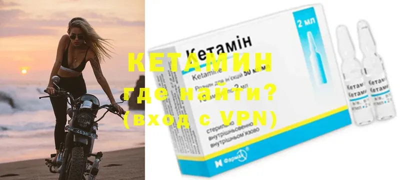 купить  сайты  Беслан  Кетамин VHQ 