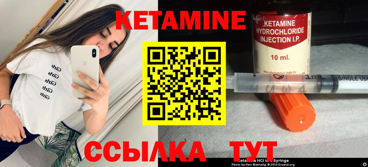 Кетамин ketamine Беслан