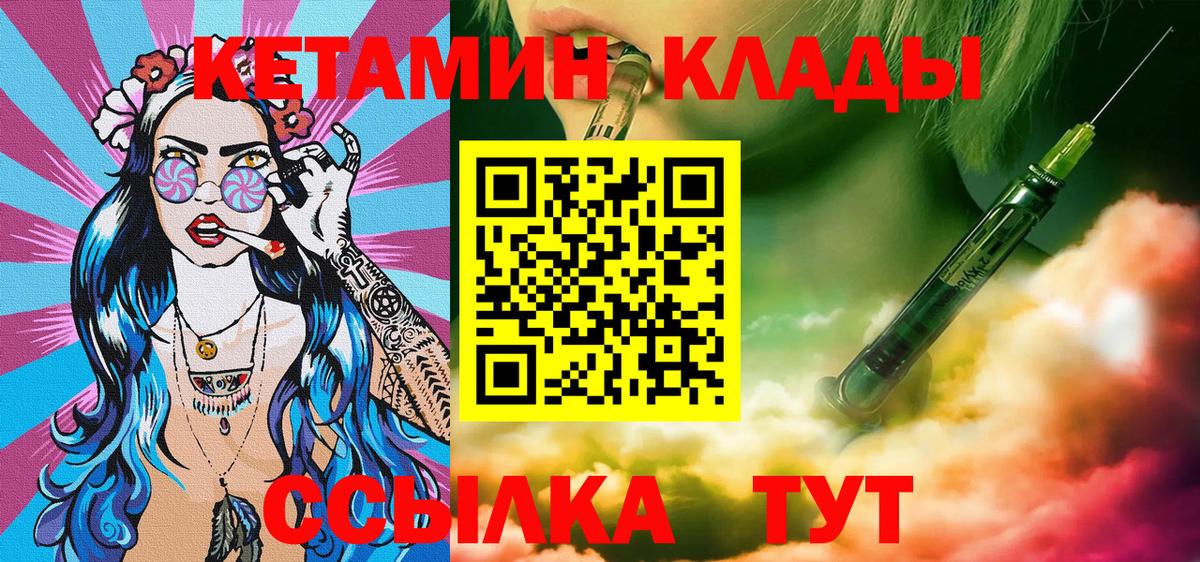 Кетамин ketamine Беслан