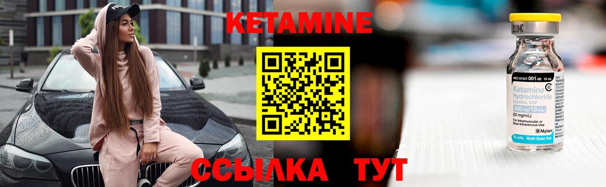 Беслан  Кетамин VHQ  КЕТАМИН ketamine  Вход с VPN 