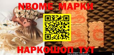 марки nbome Балаково