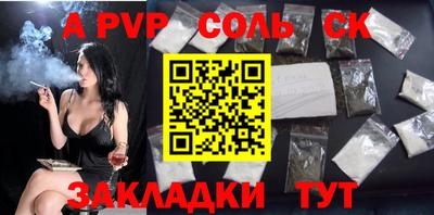 соль курить ск Балаково