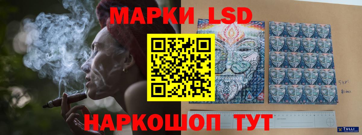 ЛСД экстази кислота Беслан