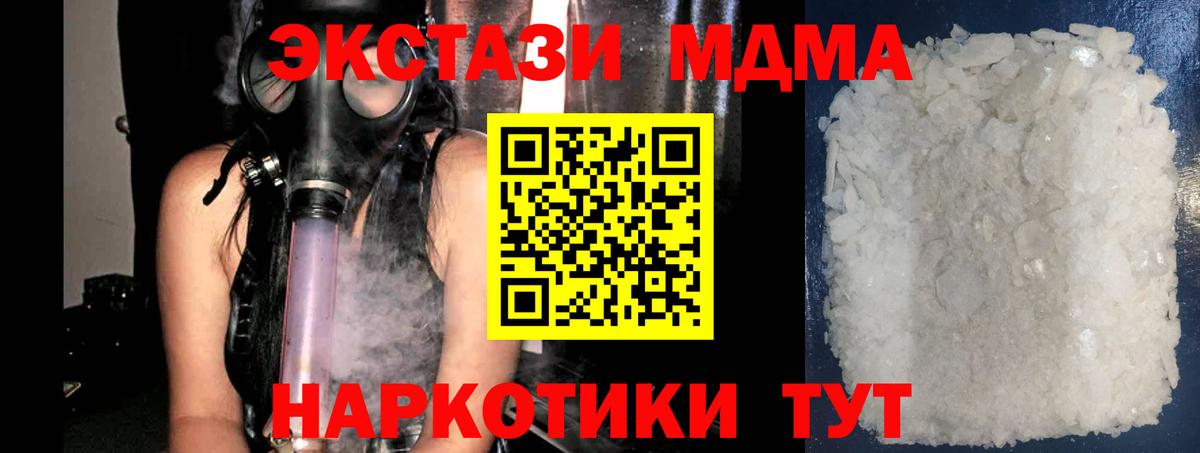 МДМА Molly Беслан