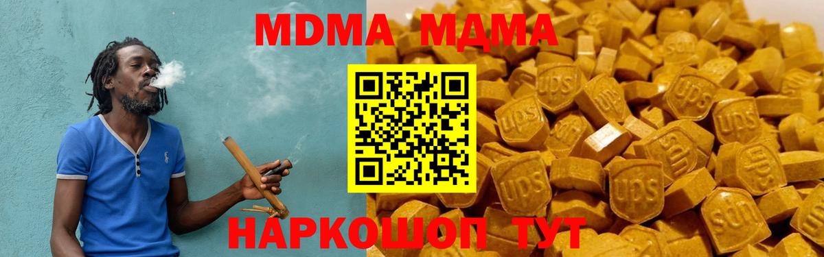 МДМА  MDMA Molly  Беслан  Вход с VPN  МДМА кристаллы 