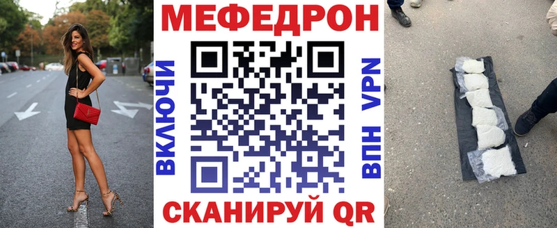 МЕФ мука продажа наркотиков Беслан