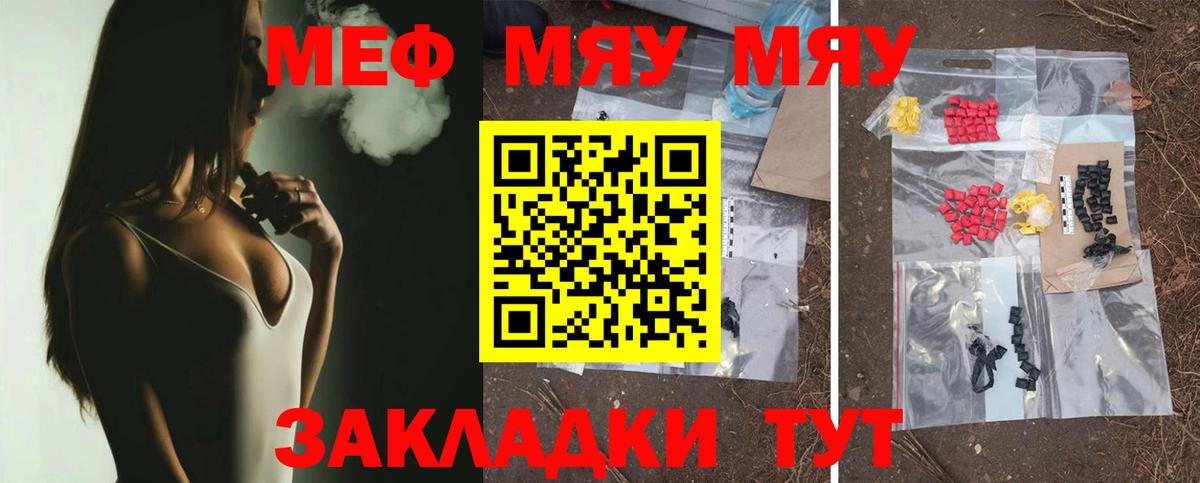 Меф VHQ  Беслан  Мефедрон  МЯУ-МЯУ mephedrone  Мефедрон 