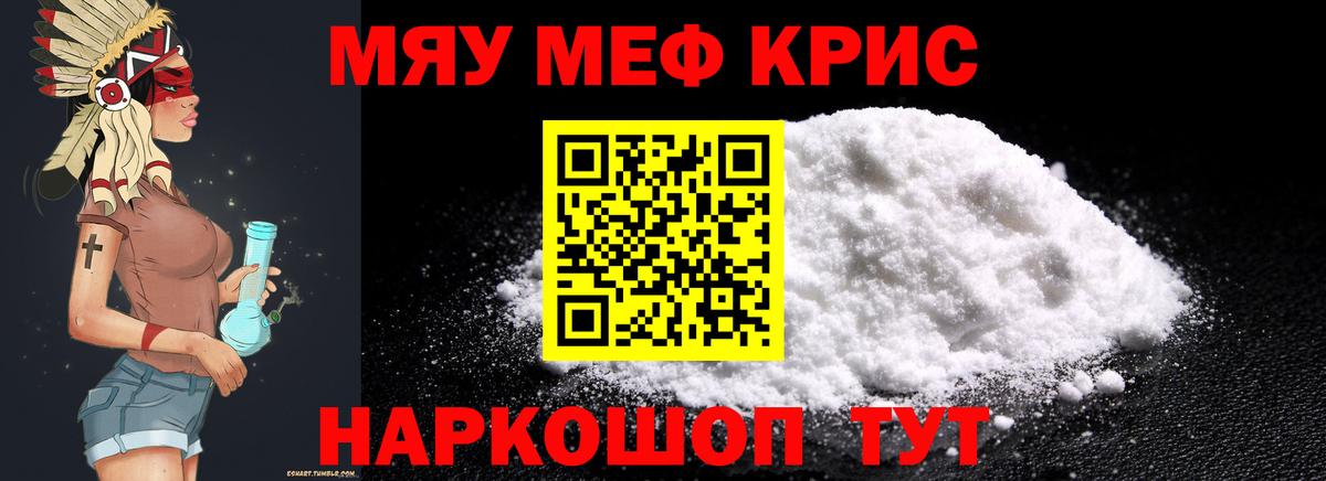 Меф кристаллы Беслан