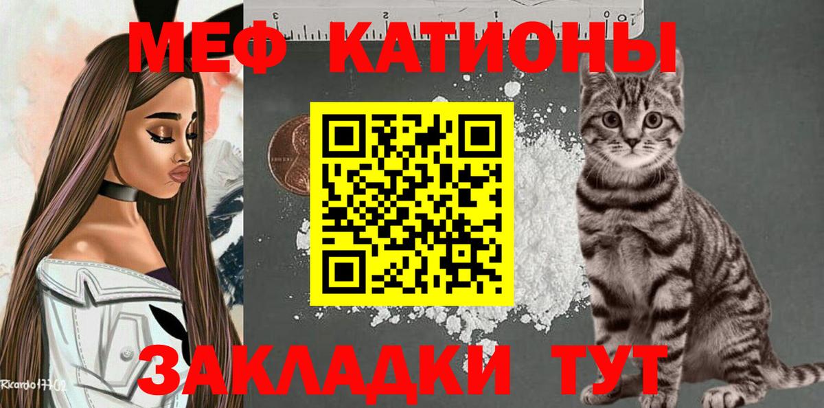 Меф  Мефедрон мука  Беслан  Вход с VPN  Меф кристаллы 