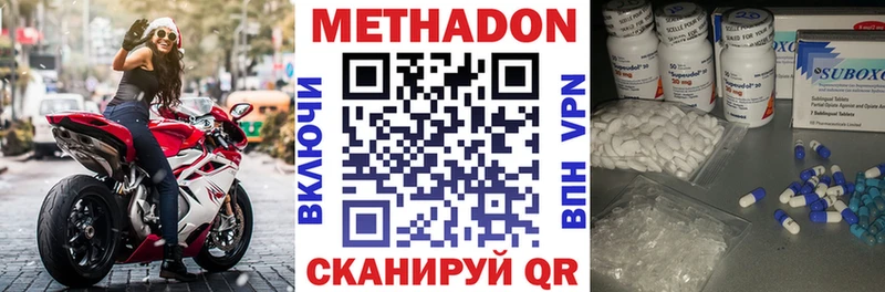 МЕТАДОН мёд  Беслан 