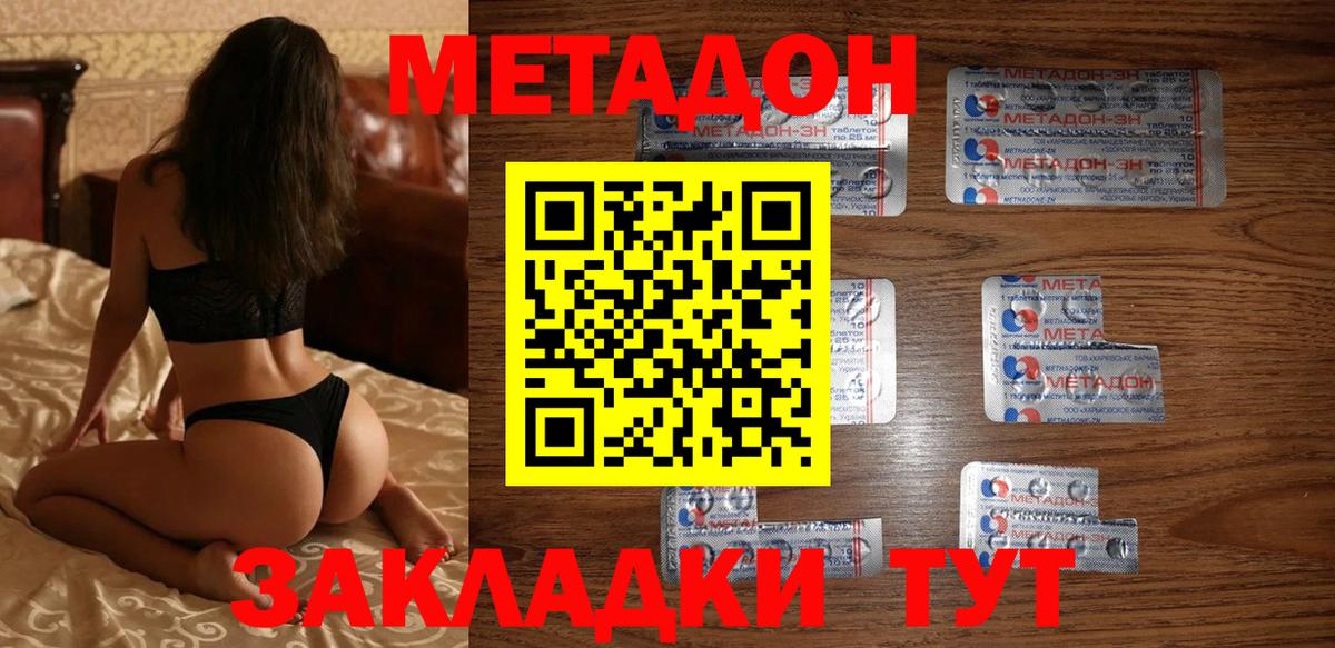 Беслан  МЕГА онион  Вход с VPN  МЕТАДОН белоснежный 