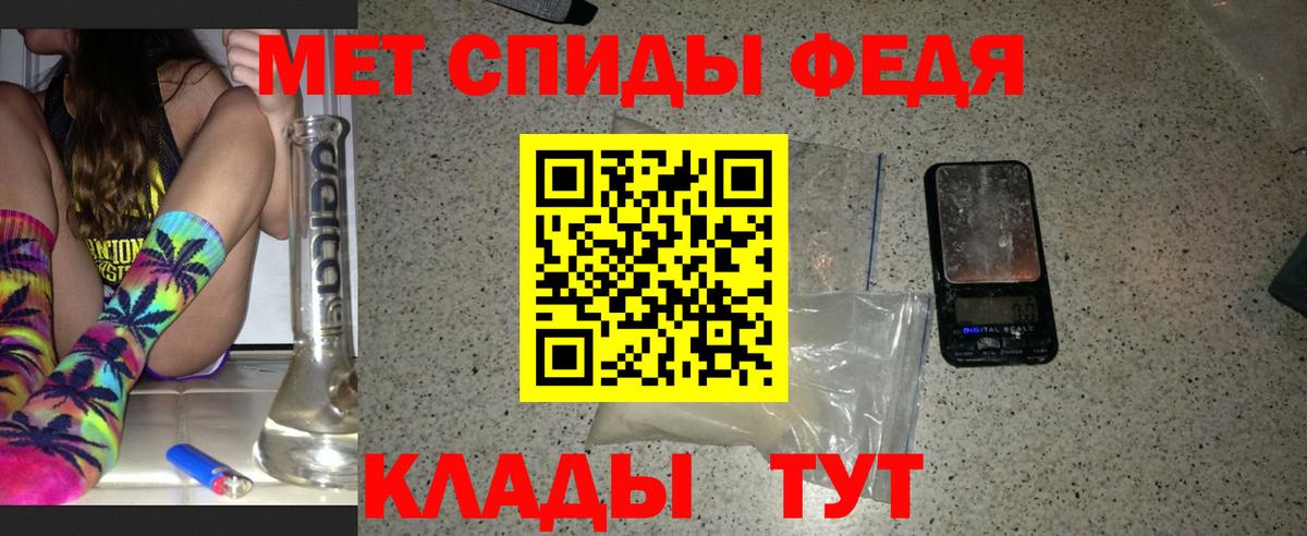 МЕТАМФЕТАМИН пудра  Беслан 