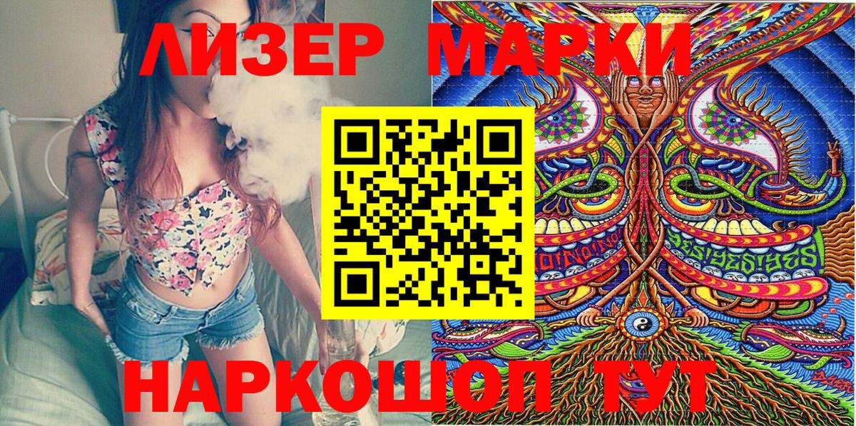 Беслан  Марки N-bome 1,5мг  Вход с VPN 