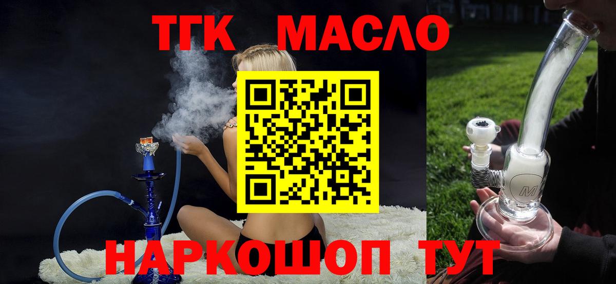 где можно купить   Вход с VPN  Беслан  Дистиллят ТГК концентрат 