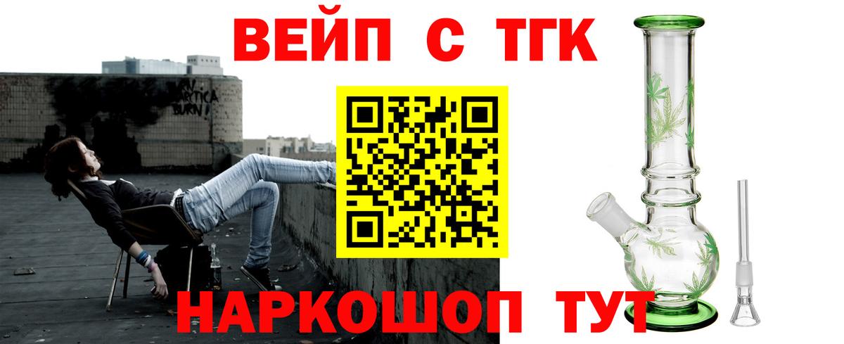 Дистиллят ТГК вейп с тгк Беслан
